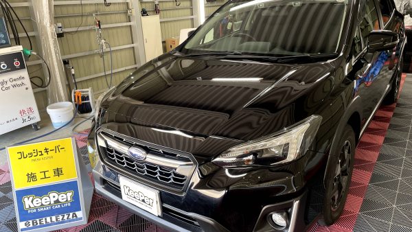 【見附市】スバル / ＸＶの黒ボディに深いツヤと洗車の手間軽減を！フレッシュキーパー施工事例